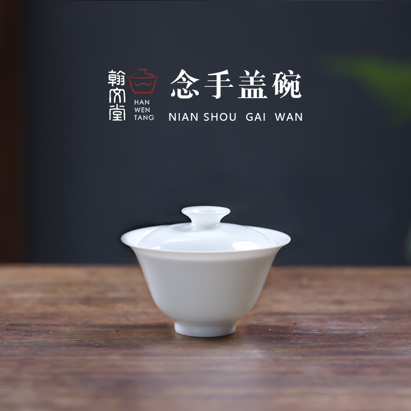 翰文堂薄胎大撇口念手盖碗高端景德镇手工泡茶碗白瓷防烫茶道茶具
