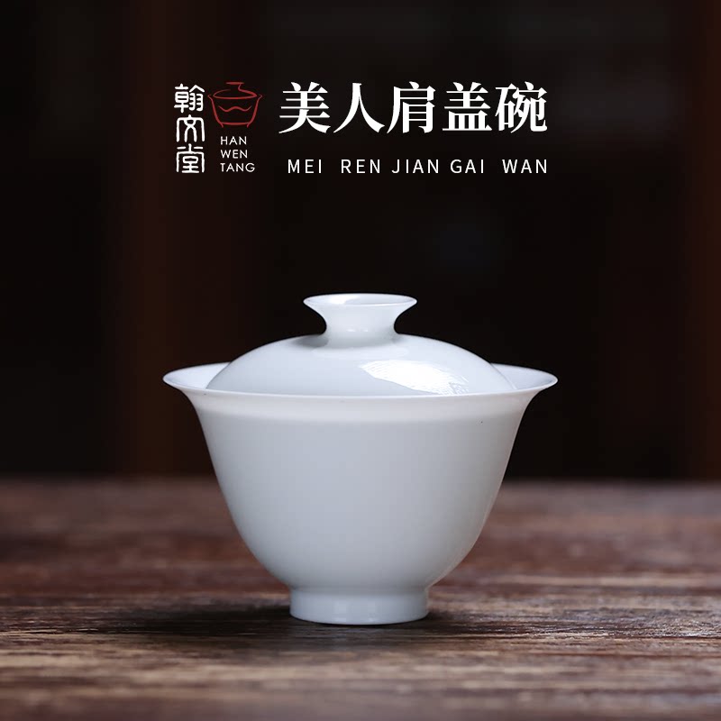 翰文堂美人肩盖碗纯手工薄胎白瓷大撇口防烫中式茶道泡茶盖碗茶具