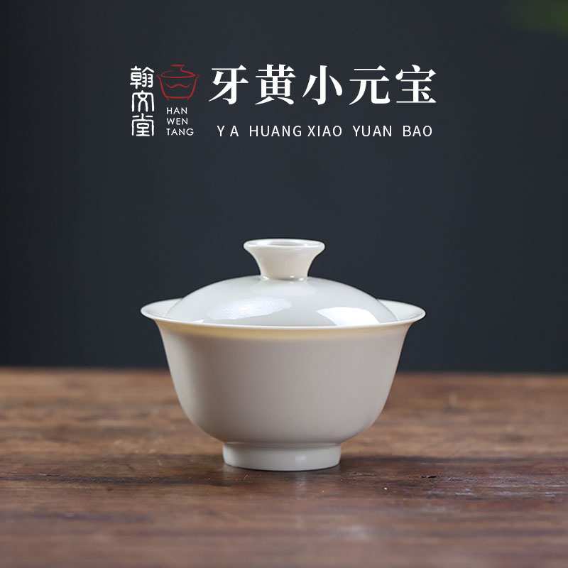 牙黄釉手工盖碗景德镇高温茶器图片