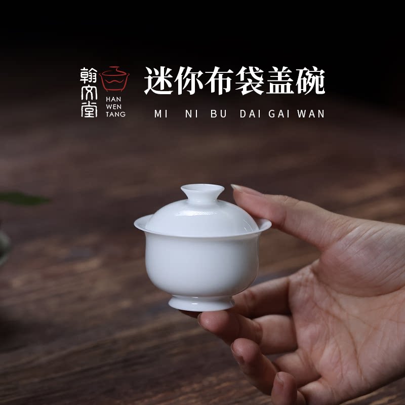 翰文堂布袋盖碗单人小容量泡茶图片