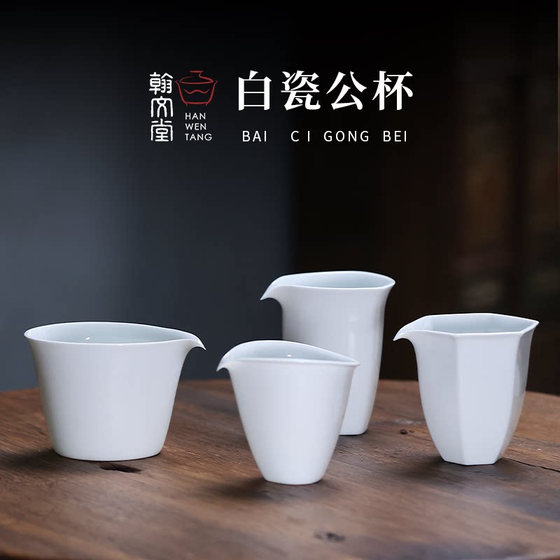 翰文堂鹰嘴公杯白瓷不沁茶分茶器图片