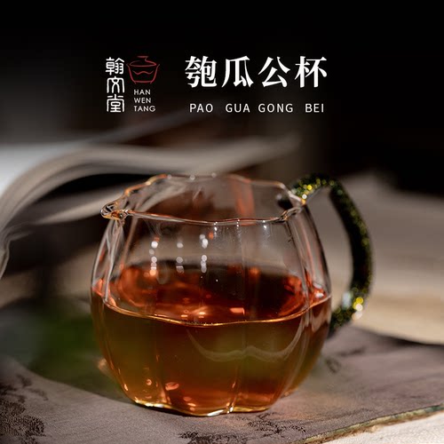 高硼硅匏瓜公道杯家用分茶器