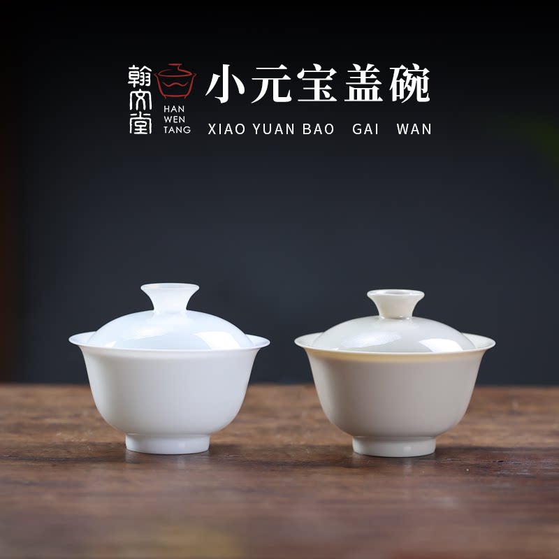 翰文堂专业审评盖碗7501瓷器茶艺师教学元宝盖碗景德镇手工泡茶碗