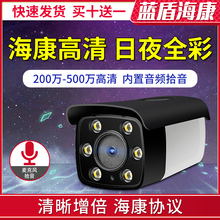 500万黑光日夜全彩摄像头poe网络监控星光暖光高清兼海康300万