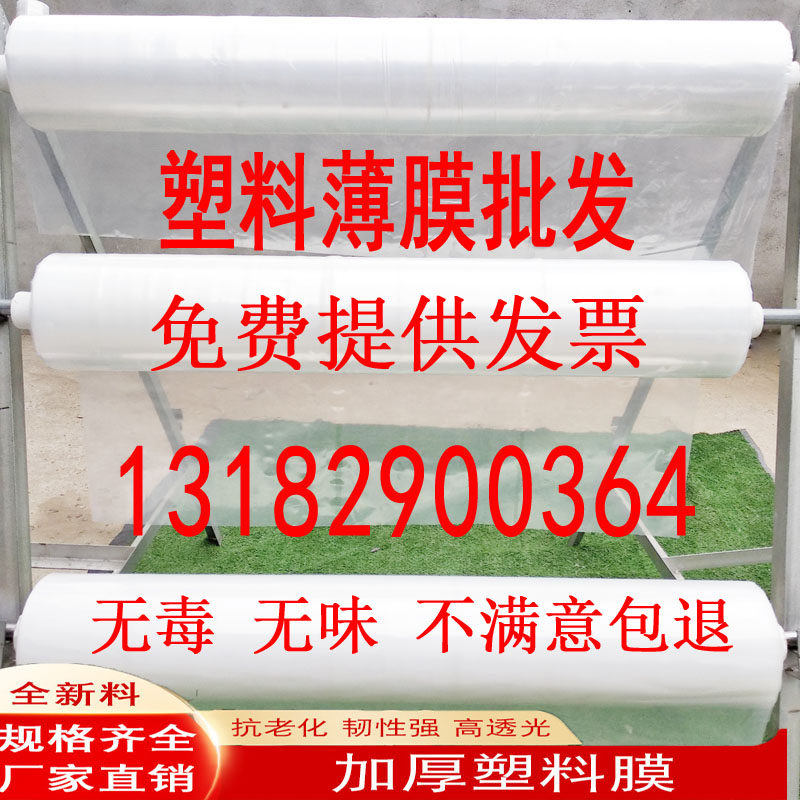 加厚防水保温黑白塑料薄膜包邮