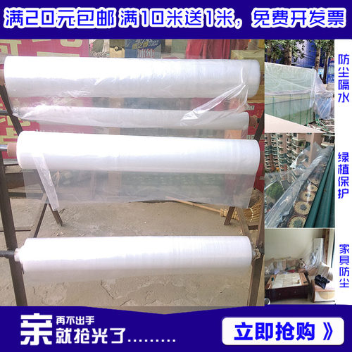 2米2.2米2.5 3 4 5米宽塑料薄膜纸加厚透明塑料布防水防雨大棚i.