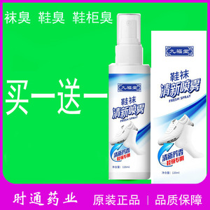 鞋子除臭抑菌防臭杀菌消毒篮球鞋