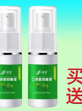 喷口气清新喷剂薄荷去口臭除口腔异味漱口水嘴臭清香喷雾时通药业