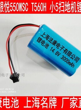 魔卡S CEN361海尔银悦TAB-T550WSC T560H 小5DN620扫地机锂电池