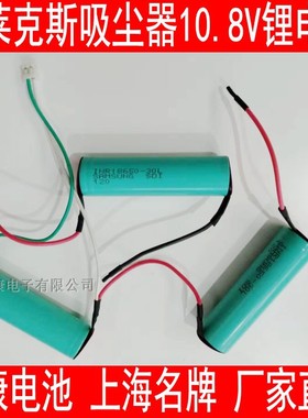 法康维修伊莱克斯ZB3103 3102/3150EL2050无线吸尘器换10.8V锂电