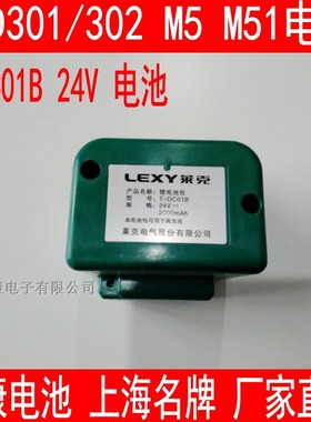 适配LEXY莱克魔洁M5M51无线手持吸尘器SPD301配件电池包T-DC01B