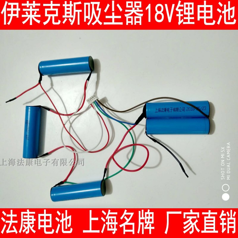 兼容吸尘器动力电池专业维修