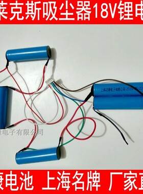 兼容伊莱克斯吸尘器电池APOPI1 ZB3230PO ZB3012 ZB3114 ZB3113