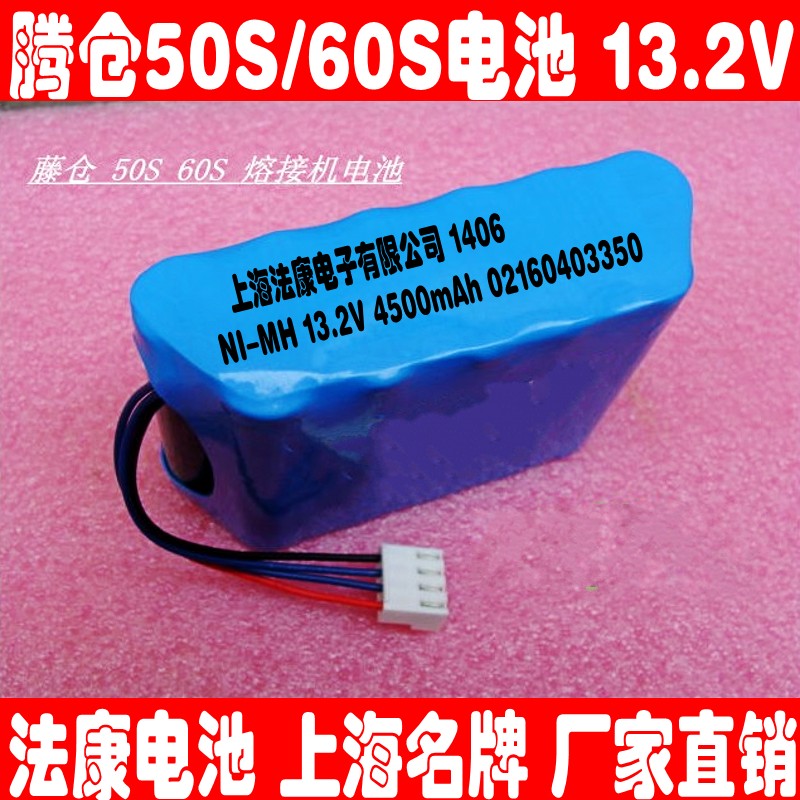 60机器可接250芯 兼容藤仓FSM-60S 18S 60R熔接机BTR-08 锂电池