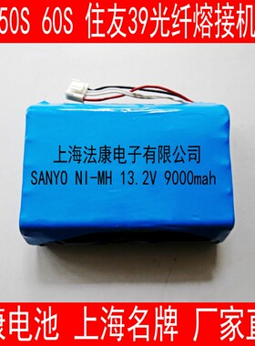 日本住友光纤熔接机TYPE-39/66电池BU-66L藤仓FSM-50S/R BTR-06L