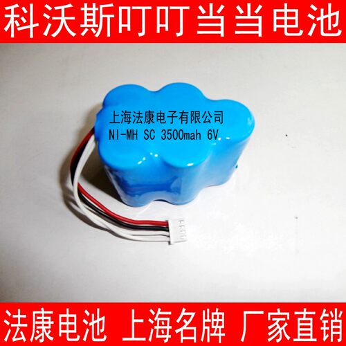 法康电池，上海名牌，厂家直销，正品保障。原装插头，即插即用。标的是1个电池的价格，一台机器上要用2个电池，请拍2个电池，谢谢。