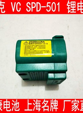 兼容莱克魔洁吸尘器配件M61/6365 71M7 Pro SPD501-1/3/5锂电池包