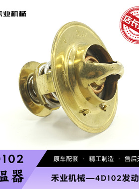 小松挖掘机PC100/120/200-5/6D95/4D95发动机节温器600-421-6110