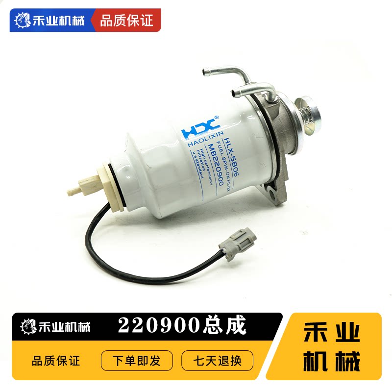 沃尔沃EC55柴油滤芯底座子总成