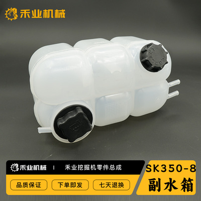 挖掘机沃尔沃EC200D 210D 220D临工135 225 300F付水壶副水箱盖子