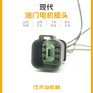 215 225 卡特E320B油门电机加油马达插头 305 挖掘机现代R150