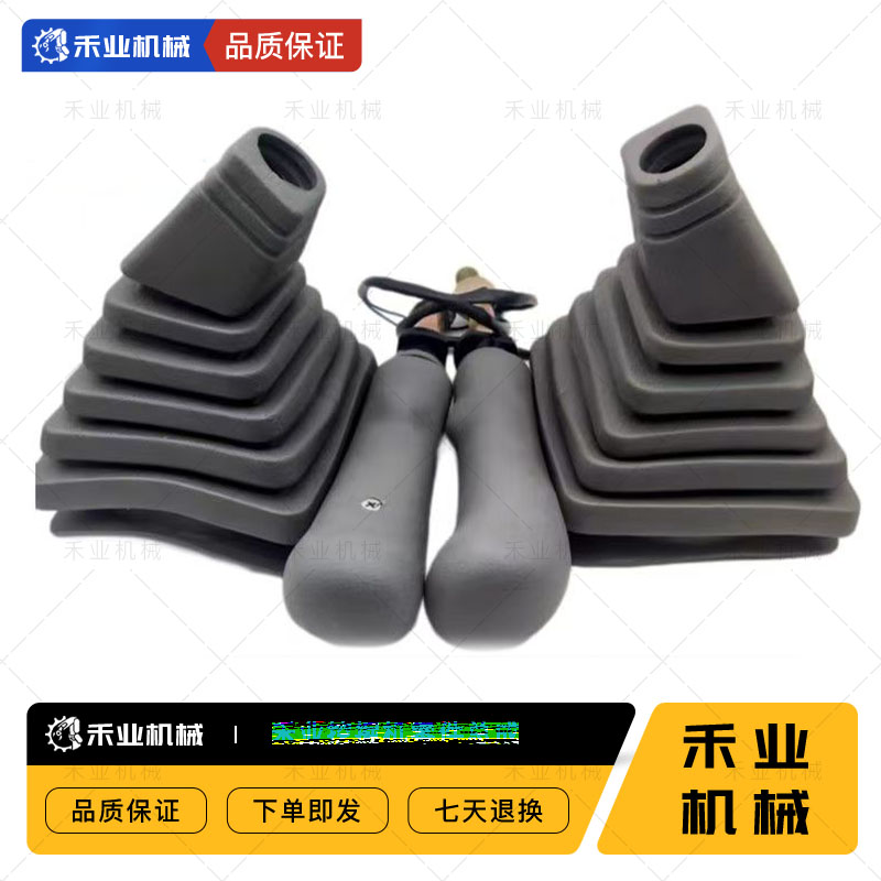 临工挖掘机55/60/65/75/80/85/90/125/135操纵手柄胶防尘套配件图片