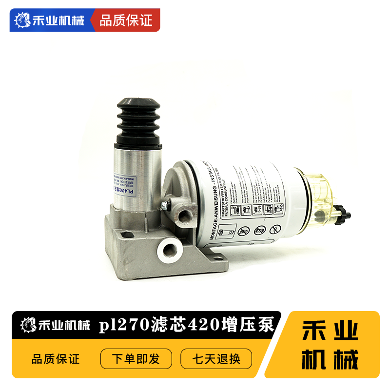加装改装燃油水分离器总成