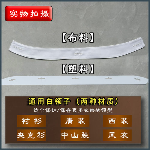 四季通用可拆卸换洗防脏假领子