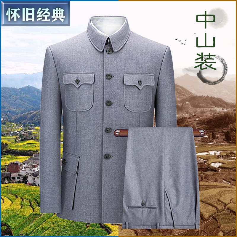 传统国风中山装挺括有型耐穿耐磨