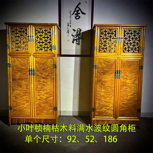 金丝楠木小叶桢楠衣柜储物柜四门