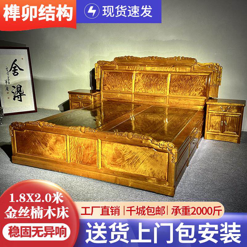 金丝楠木高低床铺小叶桢楠实木双人床中式架子床主卧家具婚床雕刻