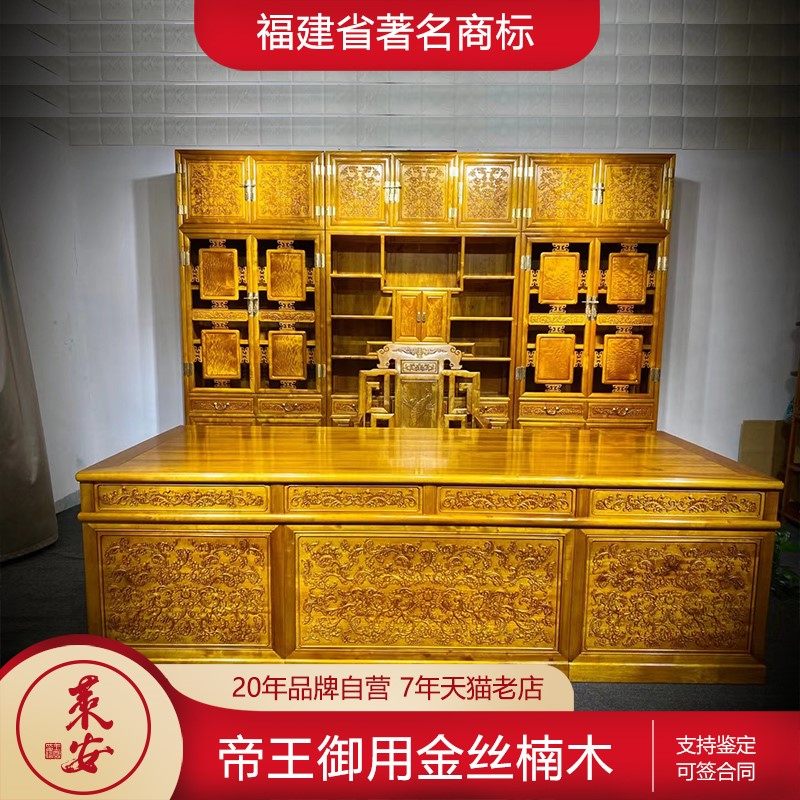 高端金丝楠木办公桌新中式实木书房家具老板桌椅组合红木写字台书