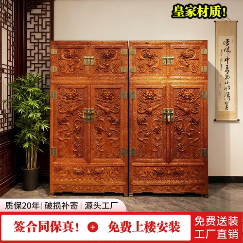 金丝楠木小叶桢楠雕龙顶箱柜