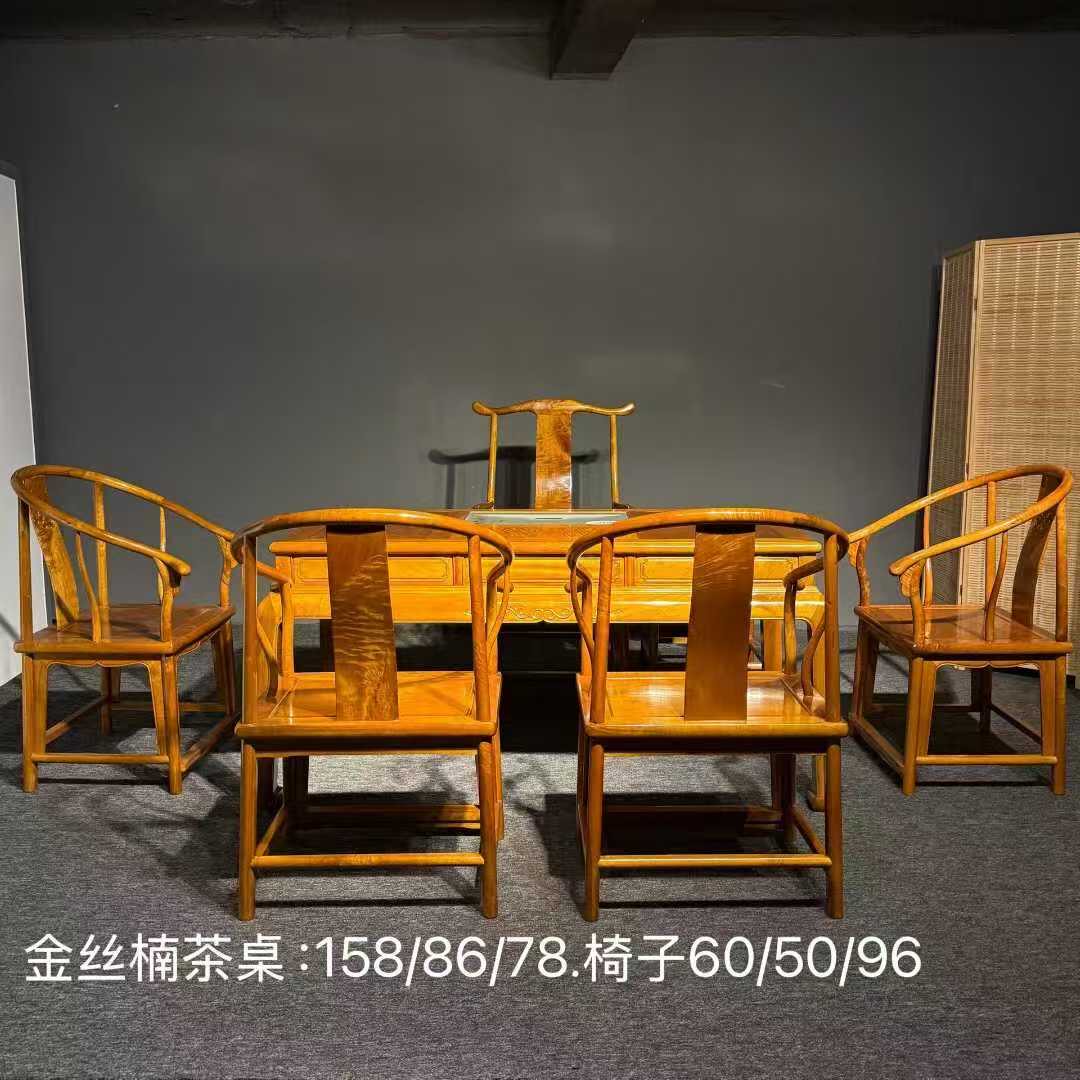 金丝楠木小叶桢楠茶桌椅组合实木水波纹禅椅休闲精品家具办公室