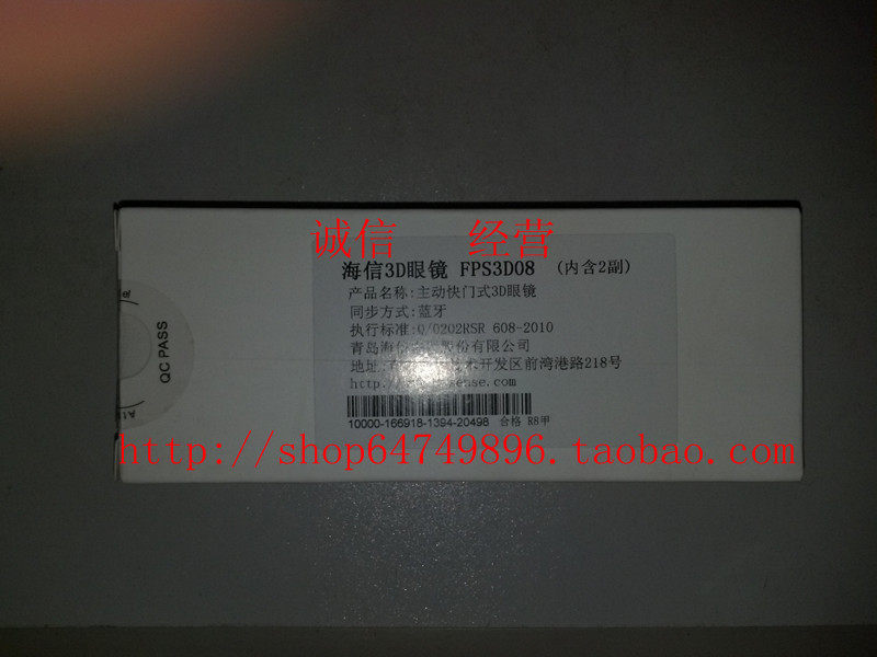 Lunettes VR ou 3D HISENSE - Ref 1228365 Image 3