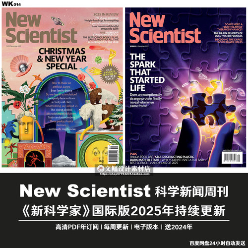 New Scientist资料电子版英语阅读素材2024-2025年PDF订阅合集