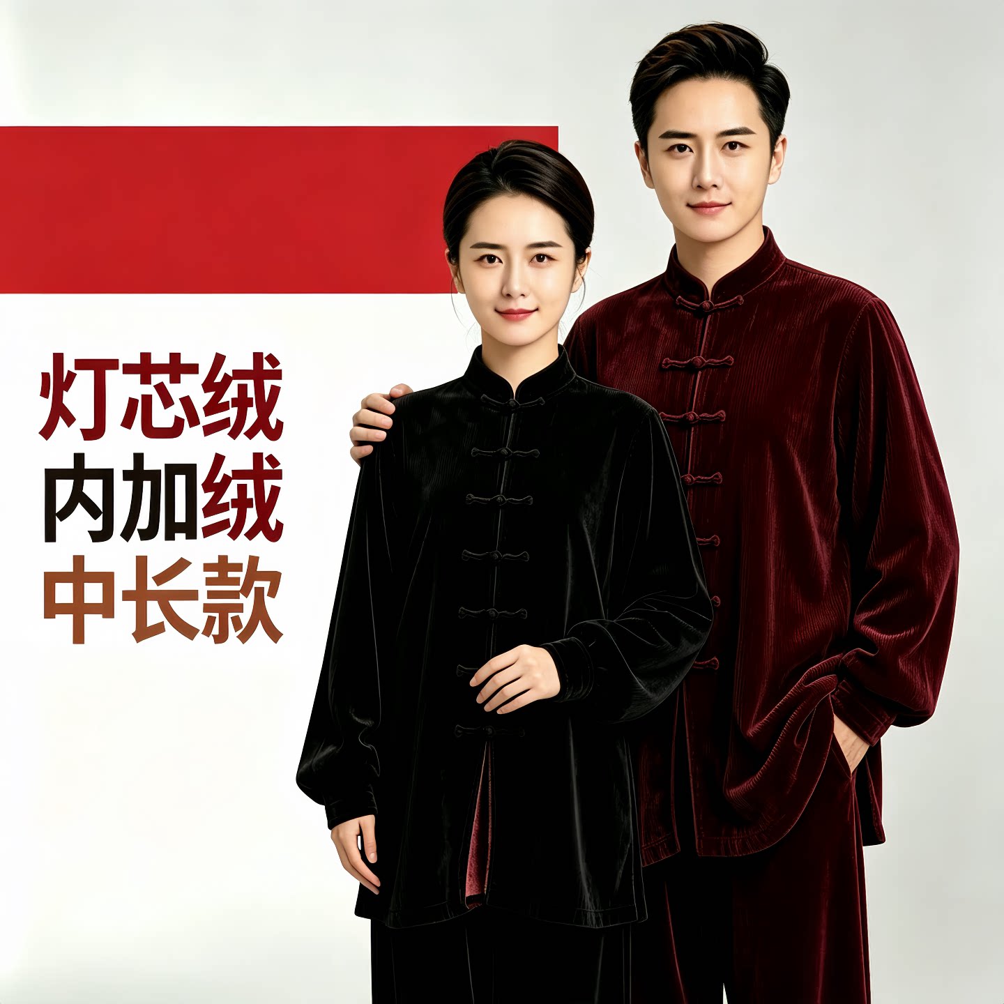 中长款灯芯绒太极服男女冬季加厚内加绒太极拳练功服中老年武术服