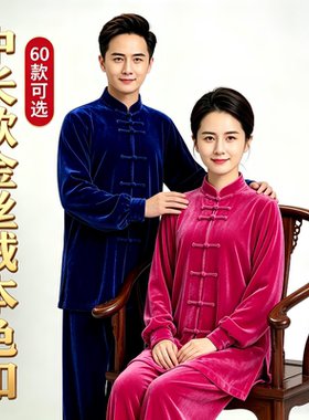 冬季金丝绒加厚保暖太极服套装