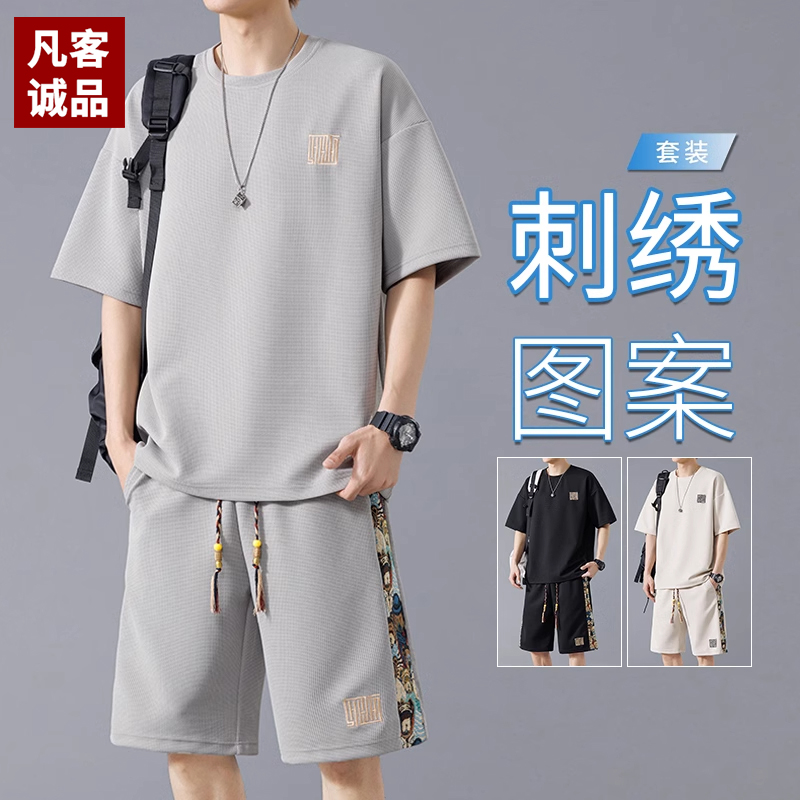 凡客诚品套装男夏季2025新款休闲