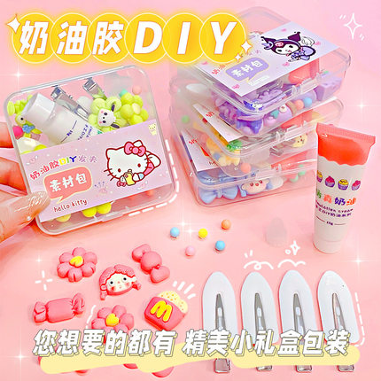 幼儿园儿童小女孩玩具 手工diy可爱发夹创意奶油胶粘贴树脂材料包