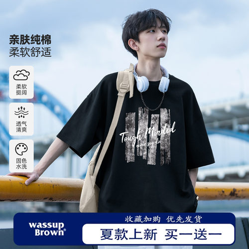 WASSUPBROWN男士纯棉短袖T恤