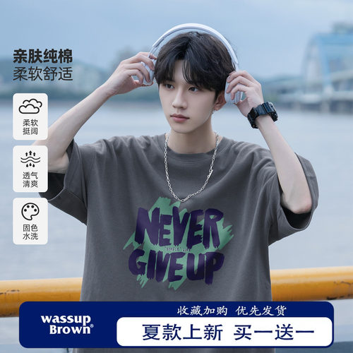 WASSUPBROWN永不言弃T恤男款