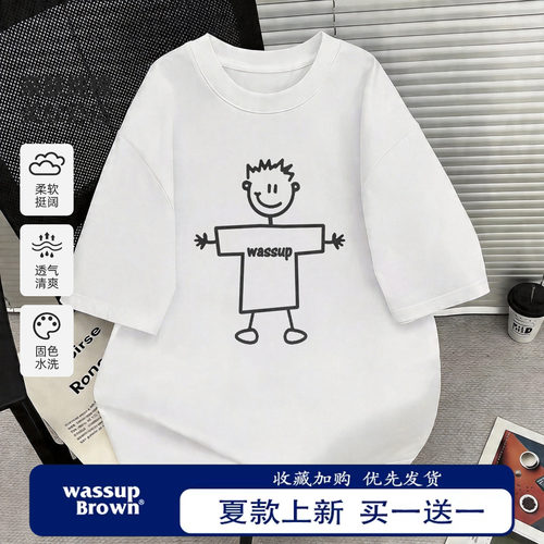 WASSUP BROWN美式大大拥抱纯棉短袖男夏季潮流宽松高街痞帅五分袖