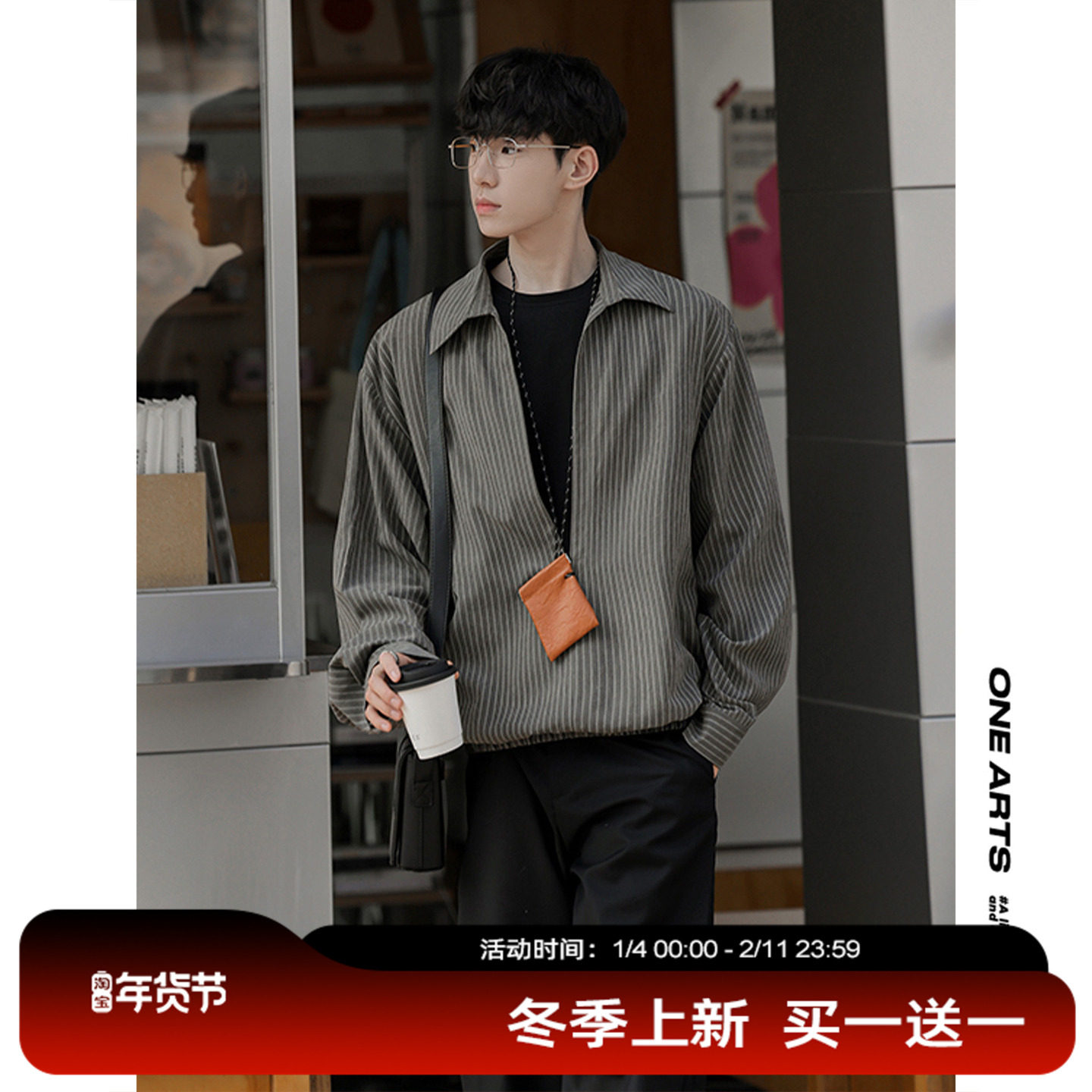 ONEARTS假两件长袖上衣男2026春休闲风条纹衬衫套头宽松内搭衫,男装,衬衫,淘宝优惠券,粉丝福利购,淘宝优惠卷