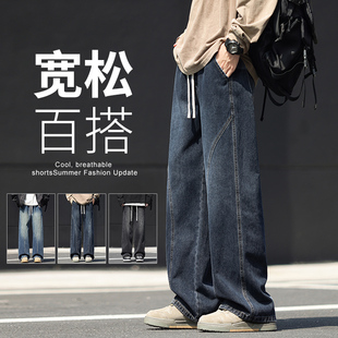 ONEARTS美式牛仔裤男款春秋水洗复古高级感痞帅直筒宽松休闲长裤