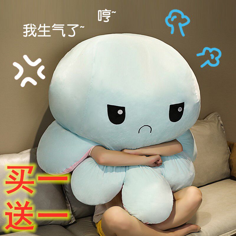 变脸小章鱼双面玩偶生气章鱼玩偶超大号翻面心情章鱼头套毛绒玩具