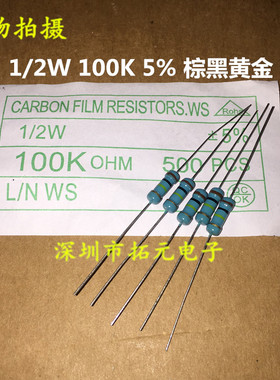 (100个)1/2W蓝漆碳膜电阻82K91K100K120K150K180K200K220K240K 5%