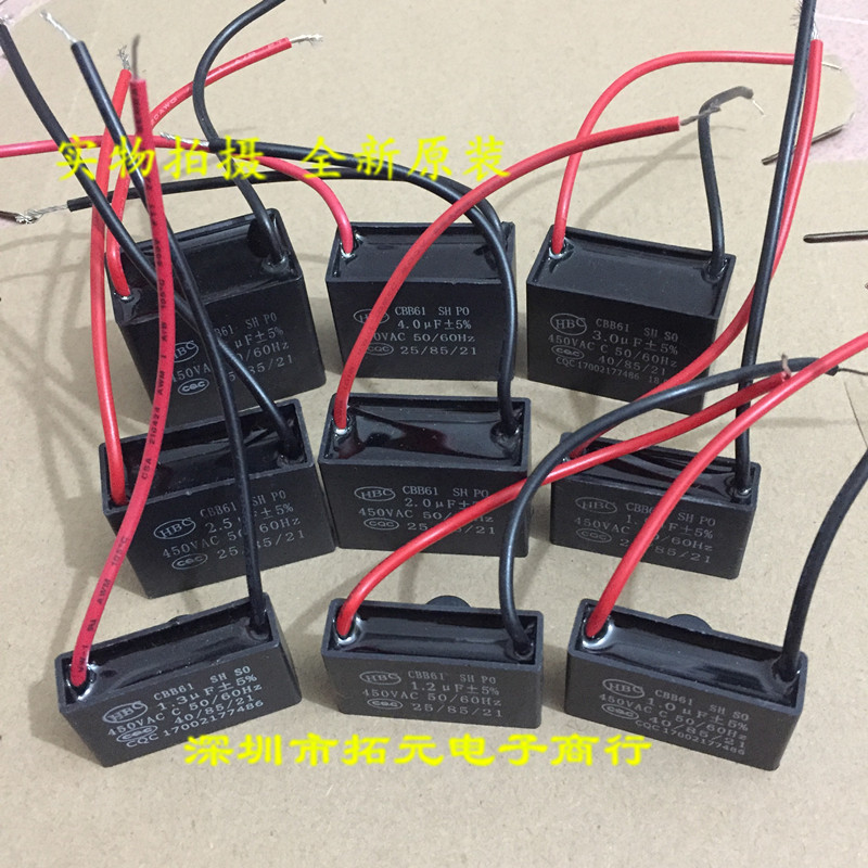 CBB61启动电容450V 1uF1.2uF1.3uF1.5uF1.8uF2uF2.5uF3uF4uF5.5uF