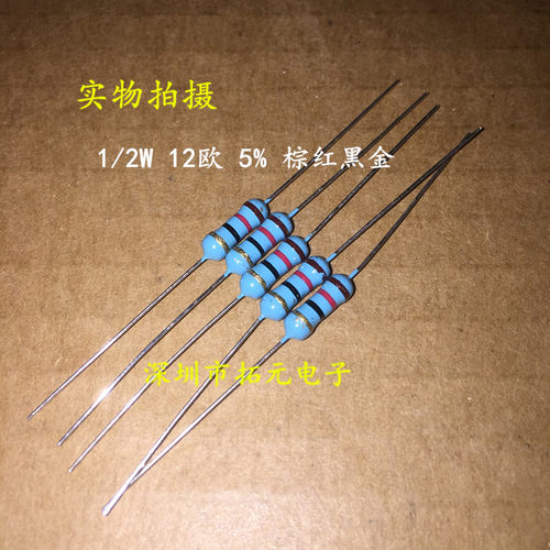(100个)1/2W蓝漆碳膜电阻8.2R9.1R10R12R15R18R20R22R24R27R30R