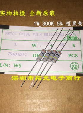 (100个)1W氧化膜电阻200K220K240K270K300K330K360K390K430K470K
